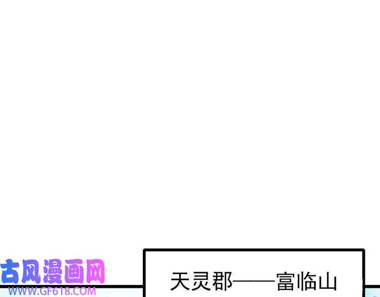 超神道术第102话 雷霆万钧