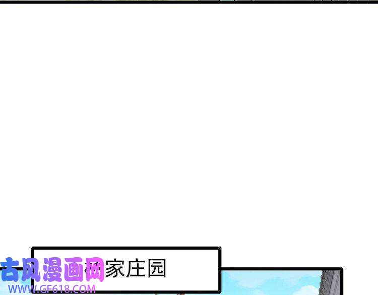 超神道术第102话 雷霆万钧
