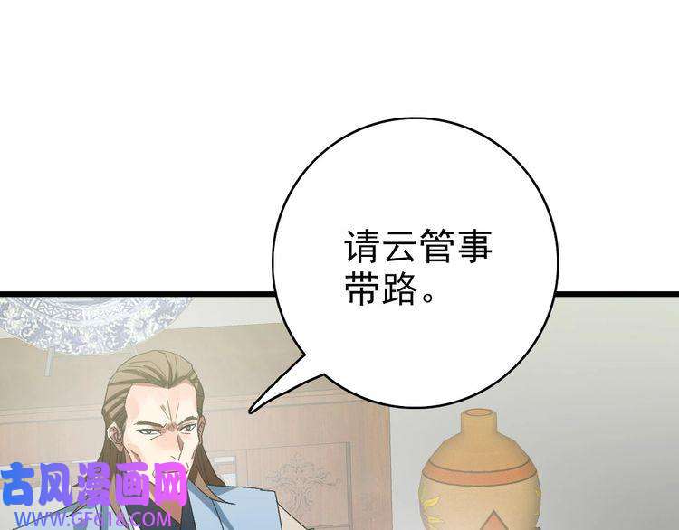 超神道术第102话 雷霆万钧