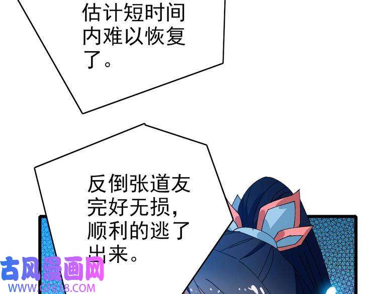 超神道术104话 放弃名额