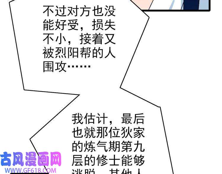 超神道术104话 放弃名额