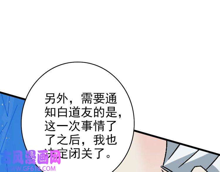 超神道术104话 放弃名额