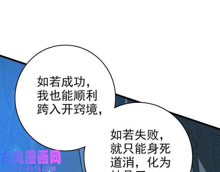 超神道术104话 放弃名额