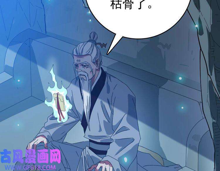 超神道术104话 放弃名额