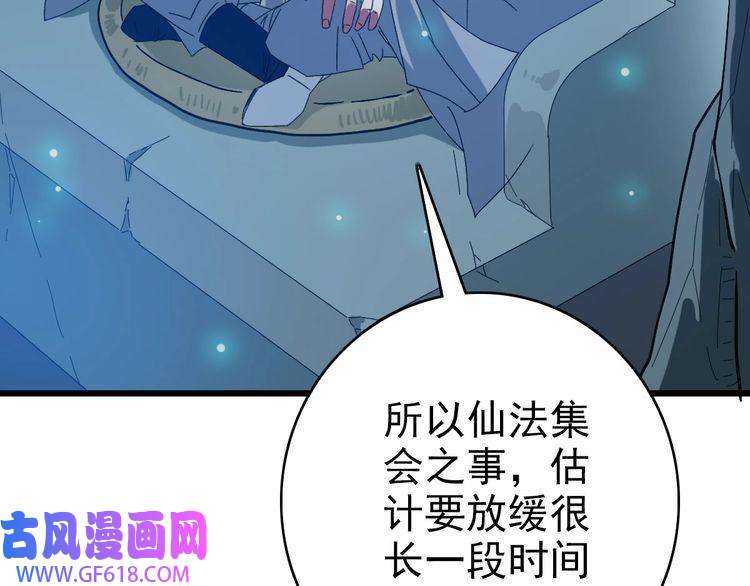 超神道术104话 放弃名额