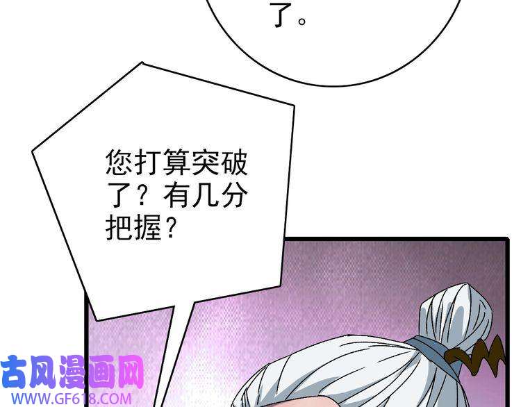 超神道术104话 放弃名额