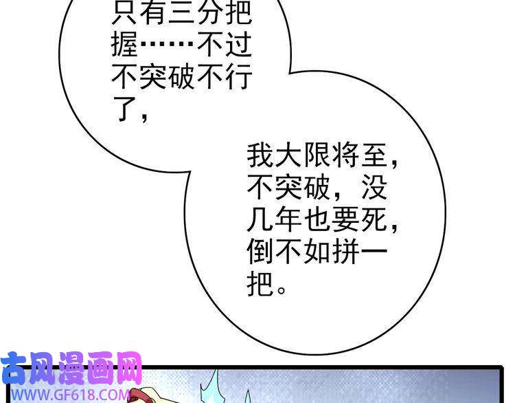 超神道术104话 放弃名额