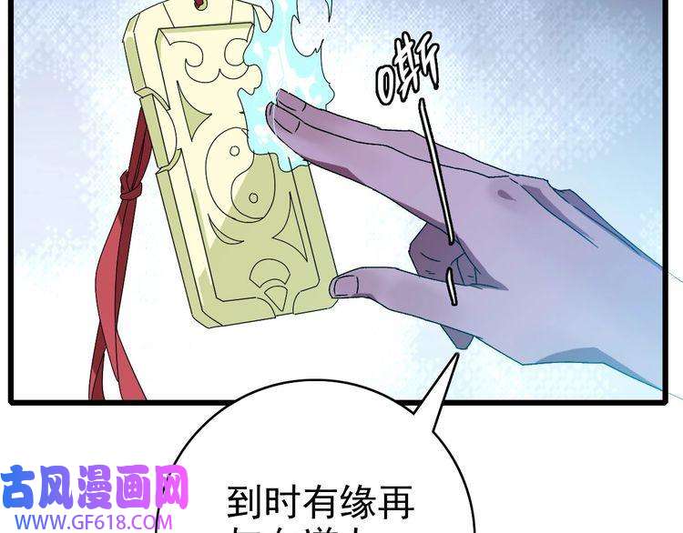超神道术104话 放弃名额