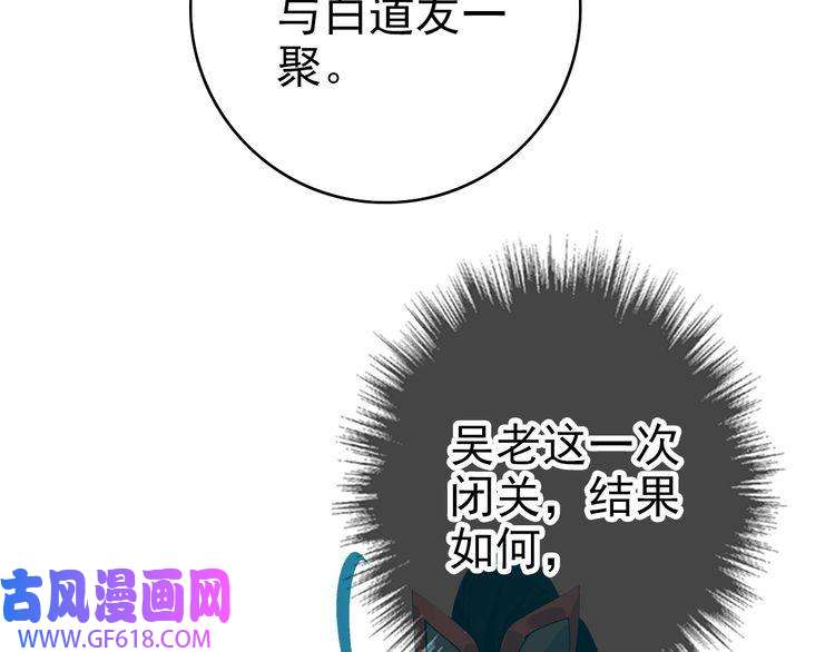 超神道术104话 放弃名额