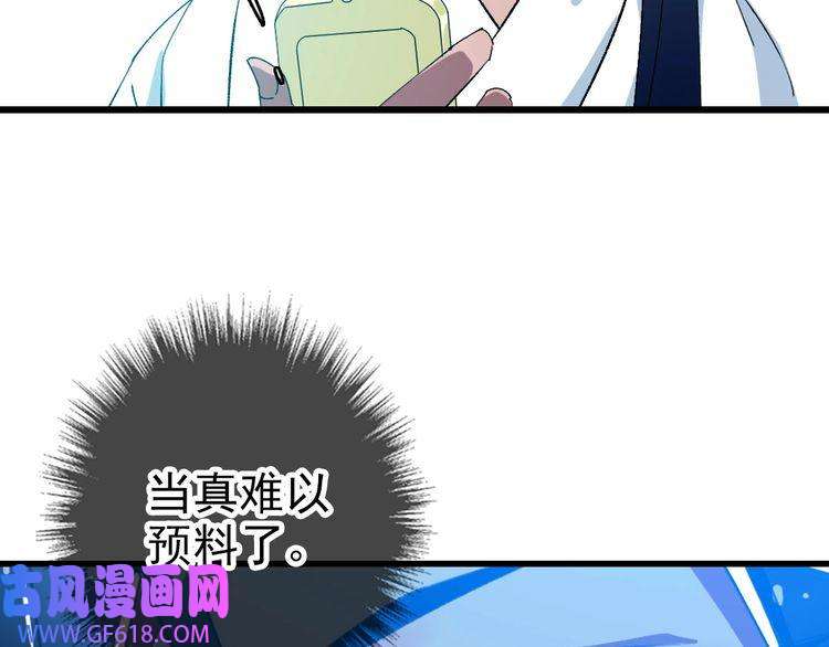 超神道术104话 放弃名额