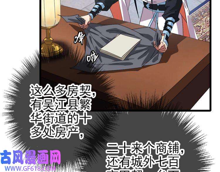 超神道术104话 放弃名额