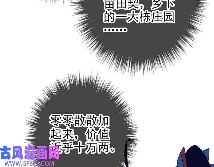 超神道术104话 放弃名额