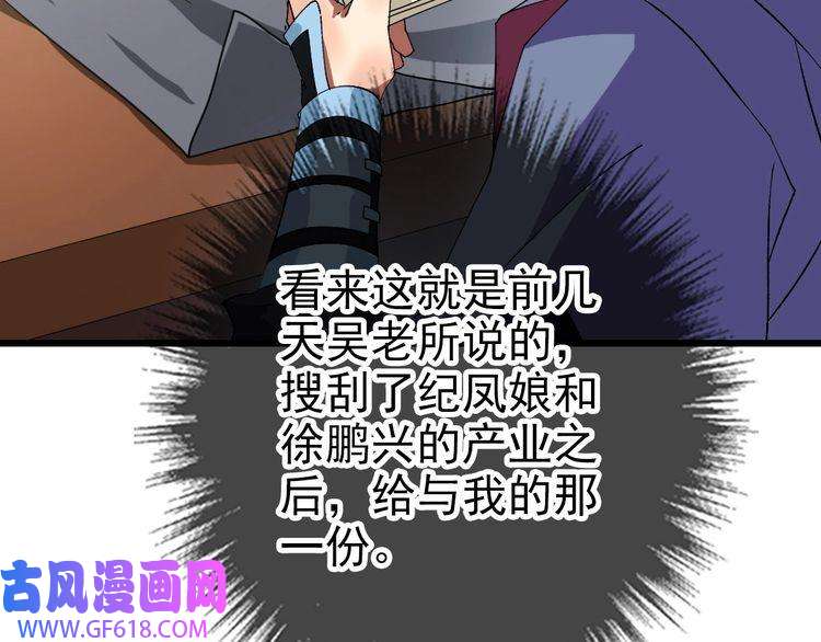 超神道术104话 放弃名额