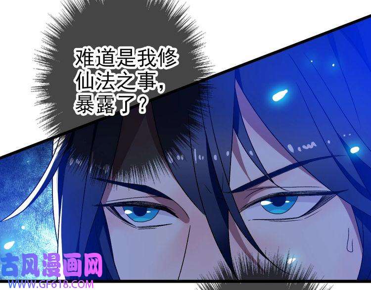 超神道术104话 放弃名额