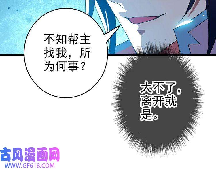 超神道术104话 放弃名额
