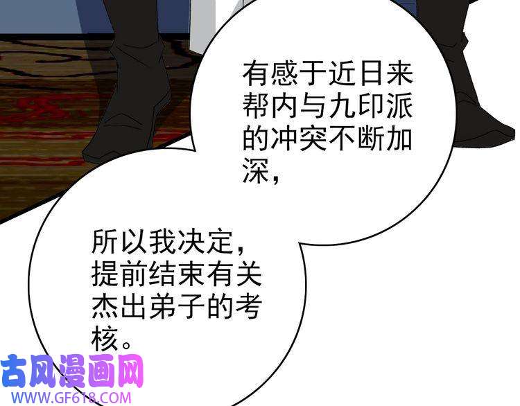 超神道术104话 放弃名额