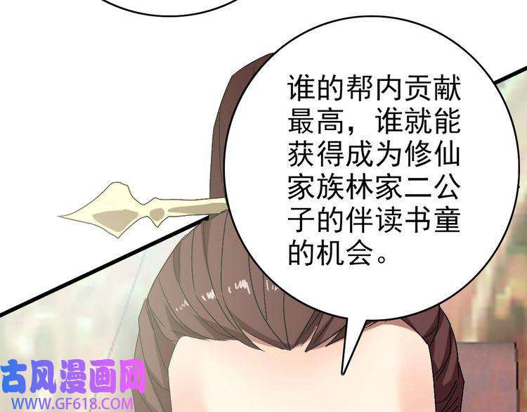 超神道术104话 放弃名额
