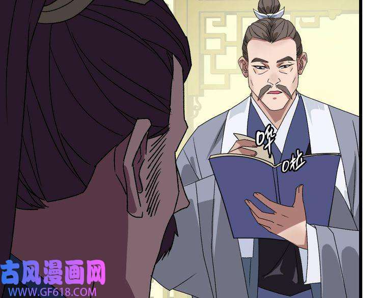 超神道术104话 放弃名额