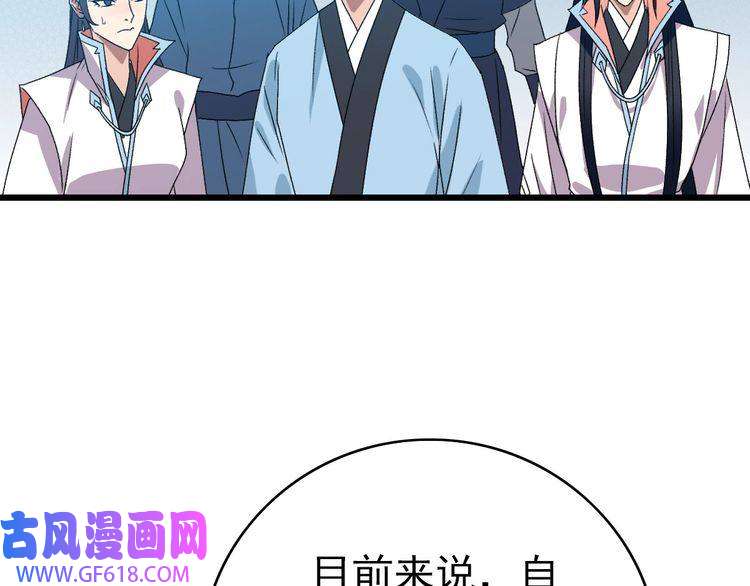 超神道术104话 放弃名额