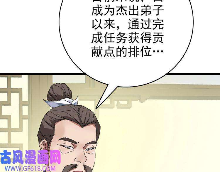 超神道术104话 放弃名额