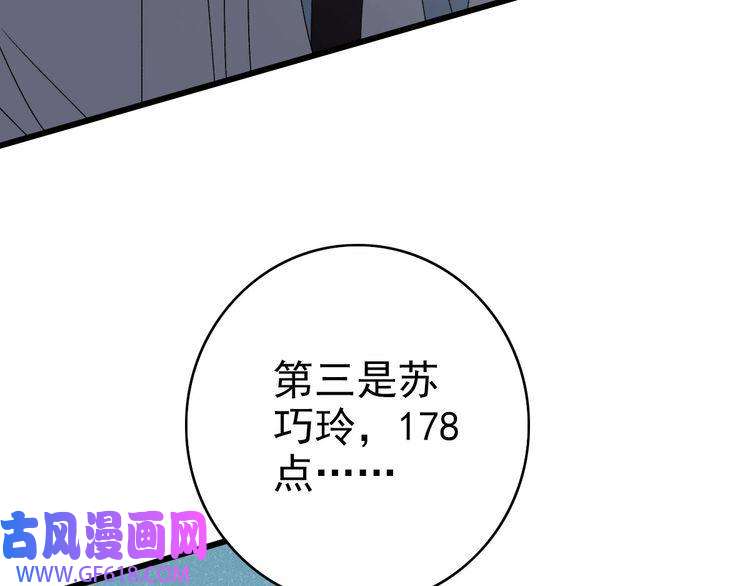 超神道术104话 放弃名额