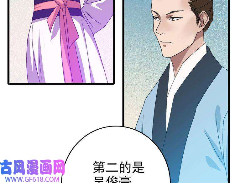 超神道术104话 放弃名额