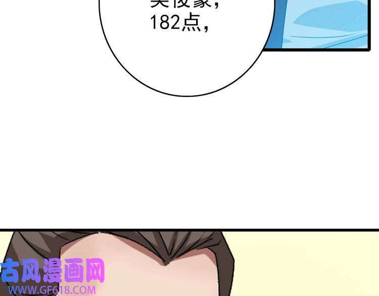 超神道术104话 放弃名额