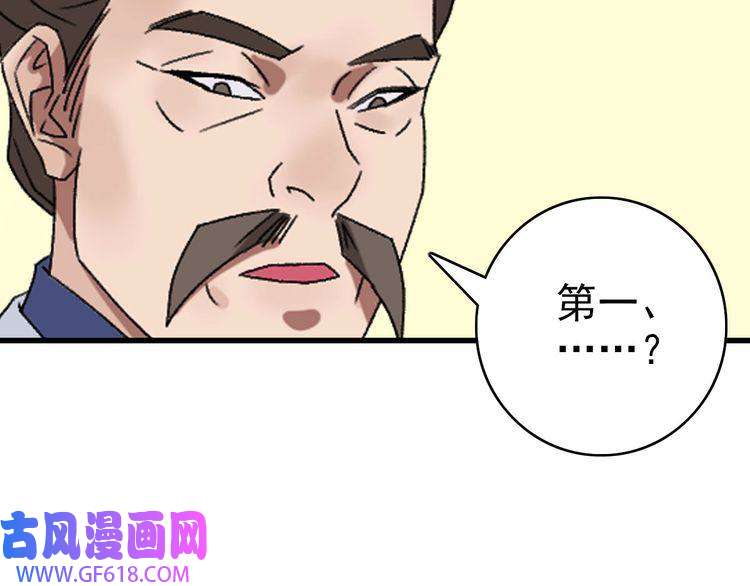 超神道术104话 放弃名额