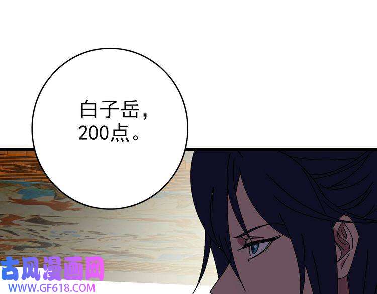 超神道术104话 放弃名额