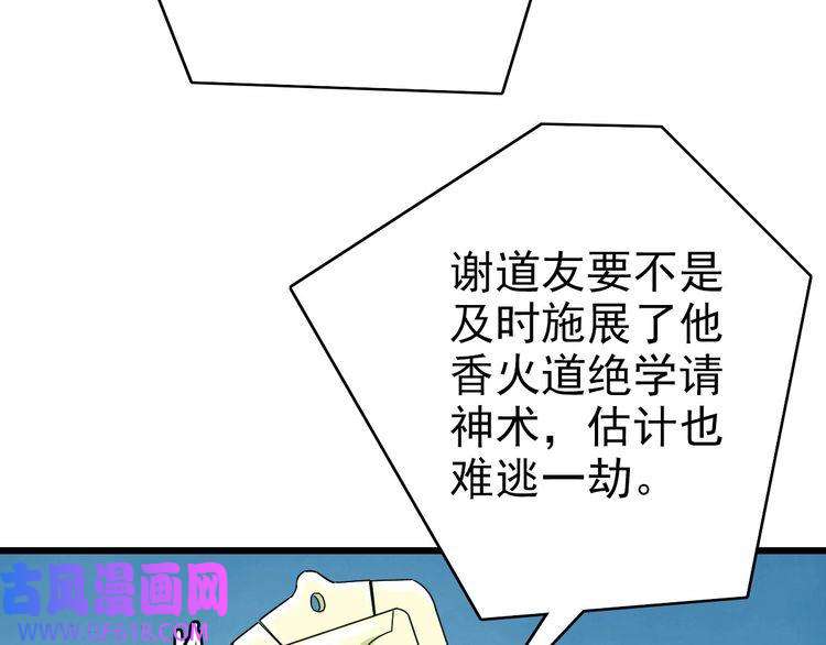 超神道术104话 放弃名额