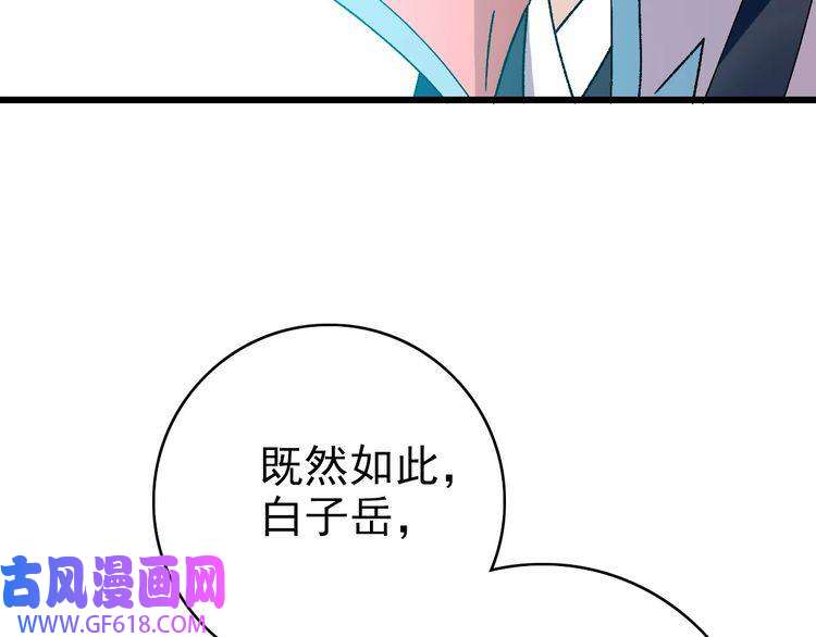 超神道术104话 放弃名额