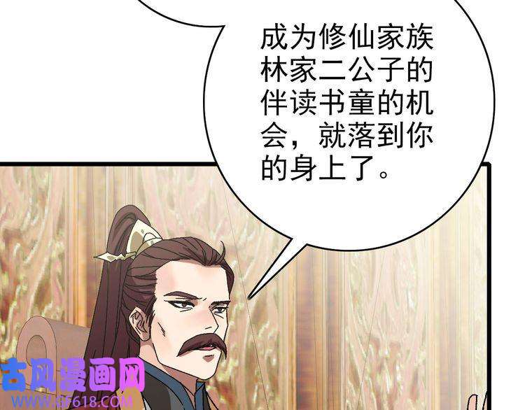 超神道术104话 放弃名额