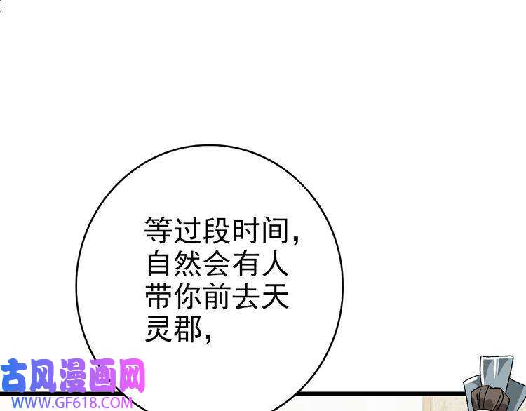 超神道术104话 放弃名额
