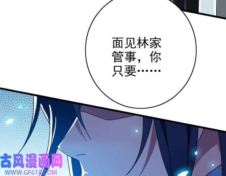 超神道术104话 放弃名额