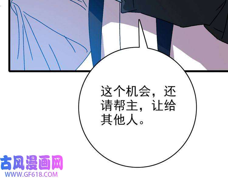 超神道术104话 放弃名额
