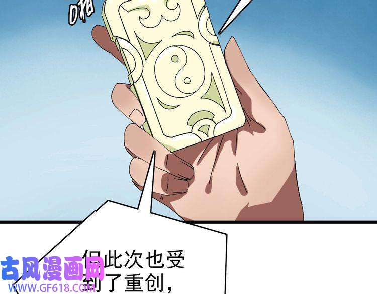 超神道术104话 放弃名额