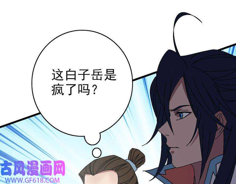 超神道术104话 放弃名额