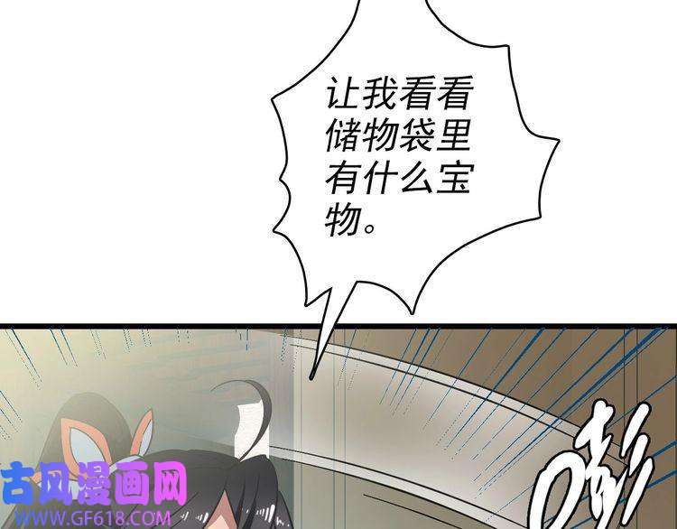 超神道术第105话 升职加薪