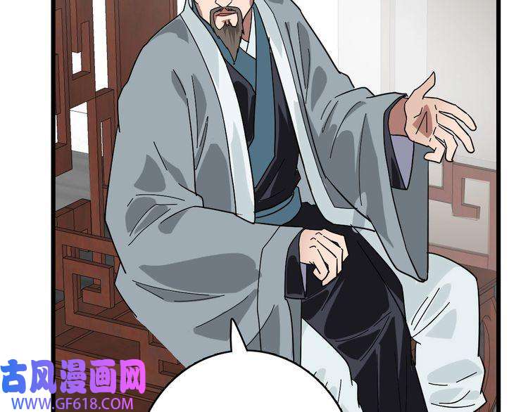 超神道术第105话 升职加薪