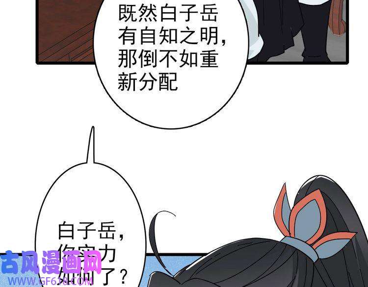 超神道术第105话 升职加薪