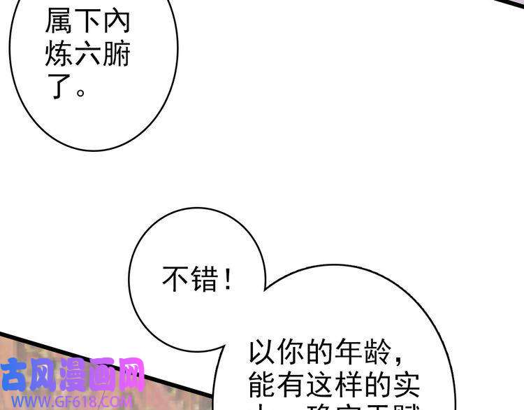 超神道术第105话 升职加薪