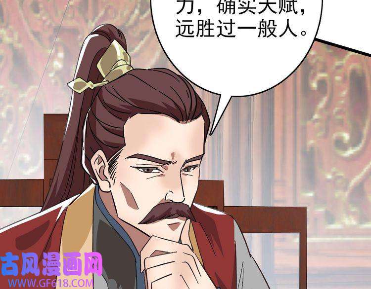 超神道术第105话 升职加薪