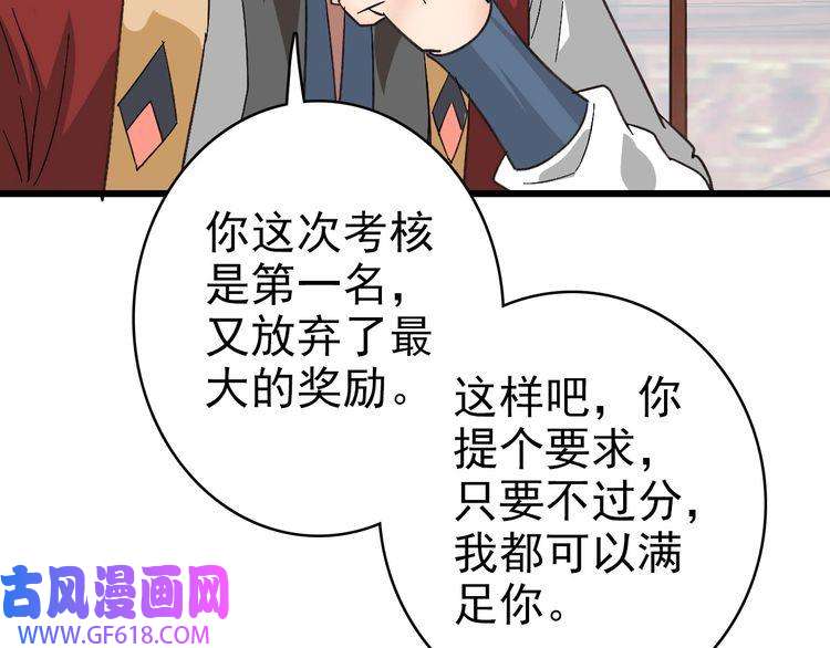 超神道术第105话 升职加薪