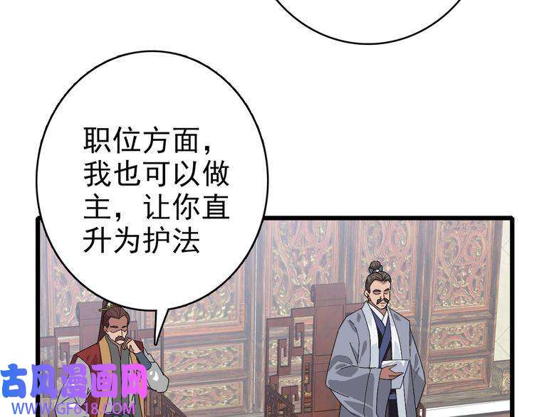 超神道术第105话 升职加薪