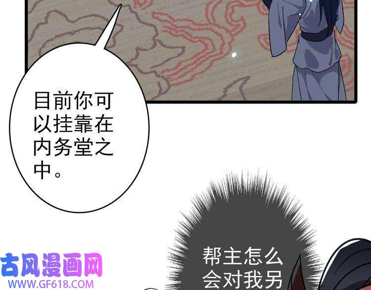超神道术第105话 升职加薪