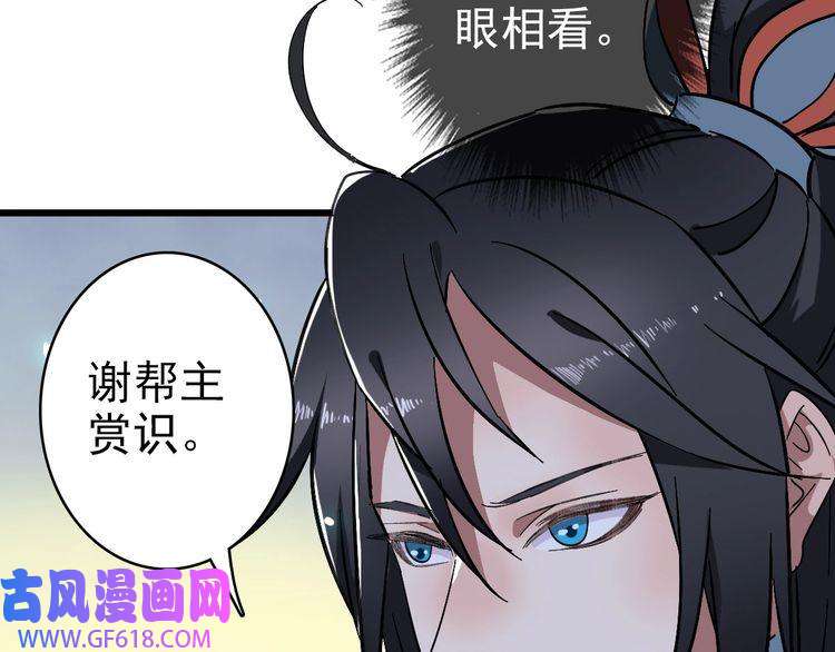 超神道术第105话 升职加薪