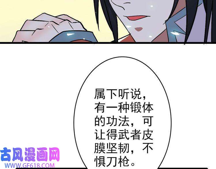超神道术第105话 升职加薪