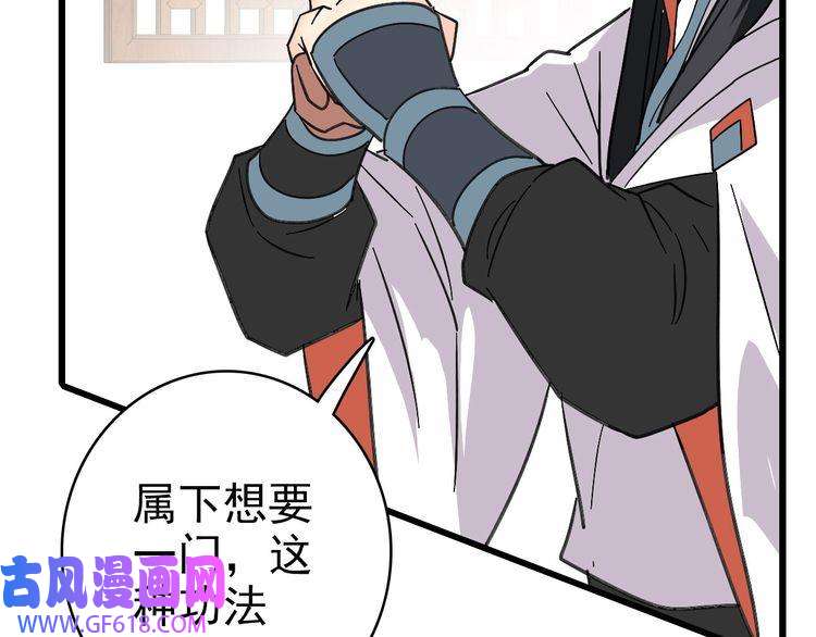 超神道术第105话 升职加薪