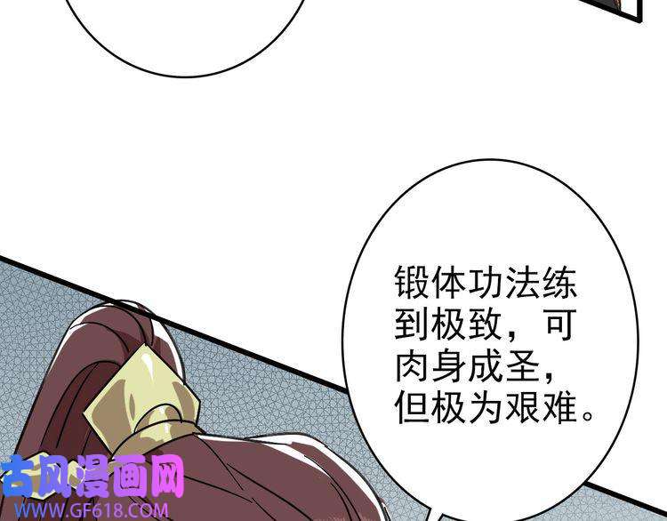超神道术第105话 升职加薪