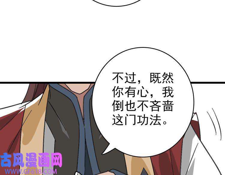 超神道术第105话 升职加薪